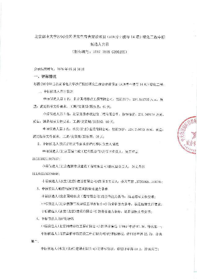 公示1.jpg