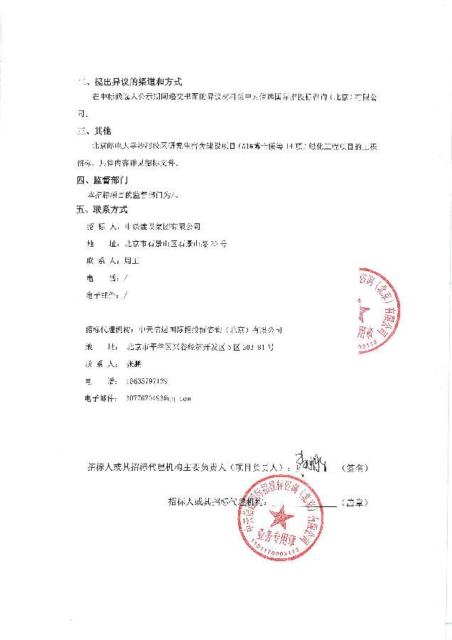 公示2.jpg